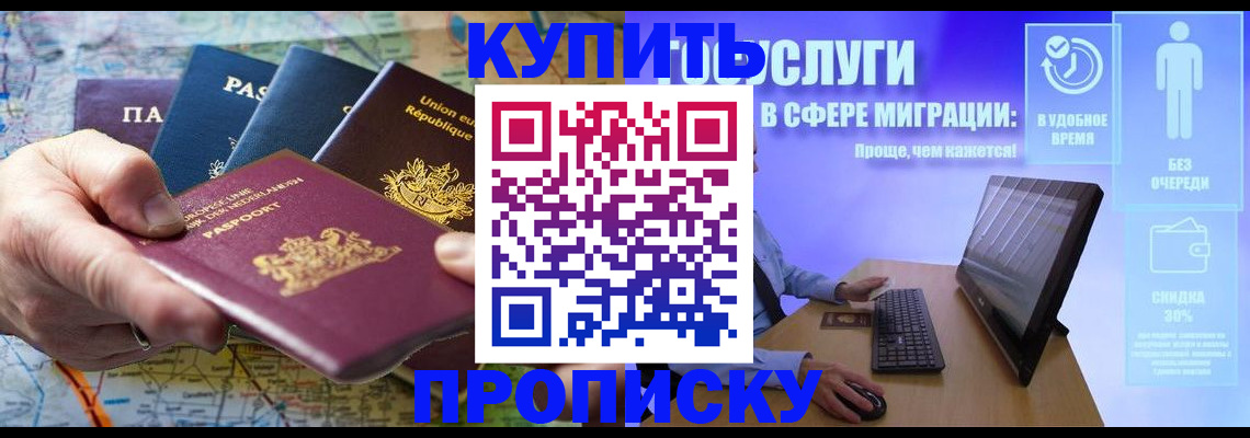 пропишу в квартире в Нефтекумске