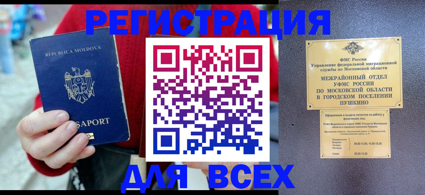 где прописаться в Нефтекумске