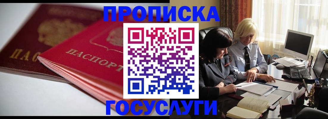 временная регистрация для школы в Нефтекумске