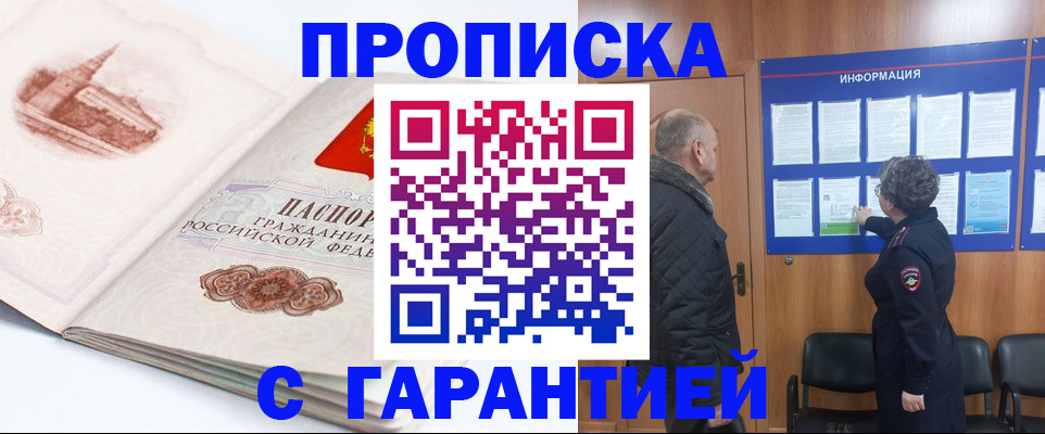 временная регистрация собственник в Нефтекумске
