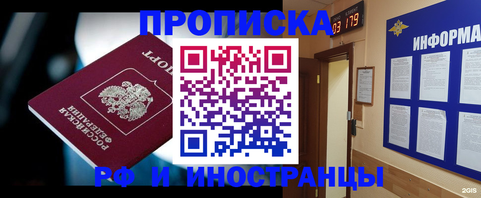 прописка регистрация в Нефтекумске